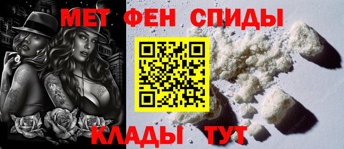 АМФЕТАМИН 97% Вольск