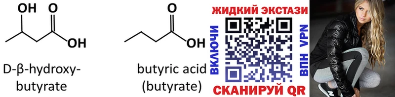 Бутират бутандиол  Вольск 