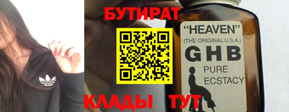 Продажа наркотиков  Меф   Вольск  Каннабис  Вход с VPN  КОКАИН  ГАШИШ  Мефедрон  A PVP СК кристаллы 