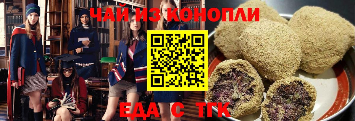 Cannafood марихуана Вольск