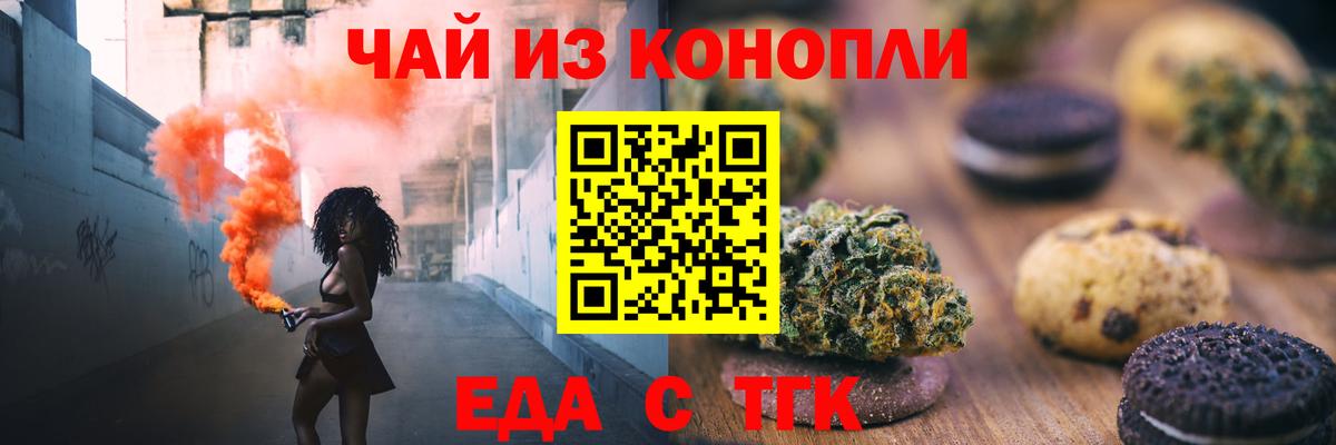 Печенье с ТГК конопля  Вход с VPN  Вольск 
