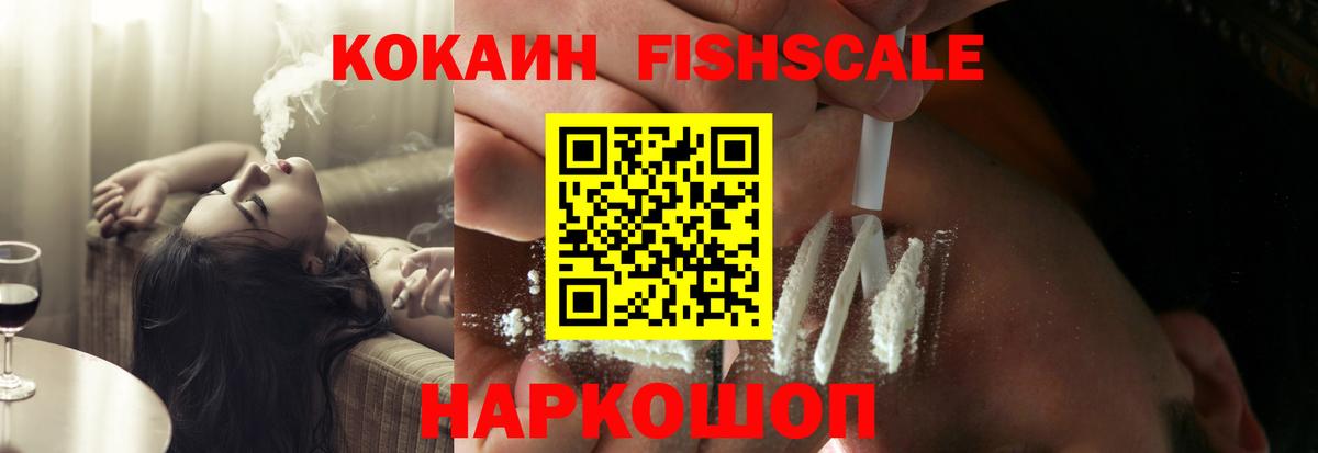 Вольск  КОКАИН Колумбийский  Cocaine  Вход с VPN 