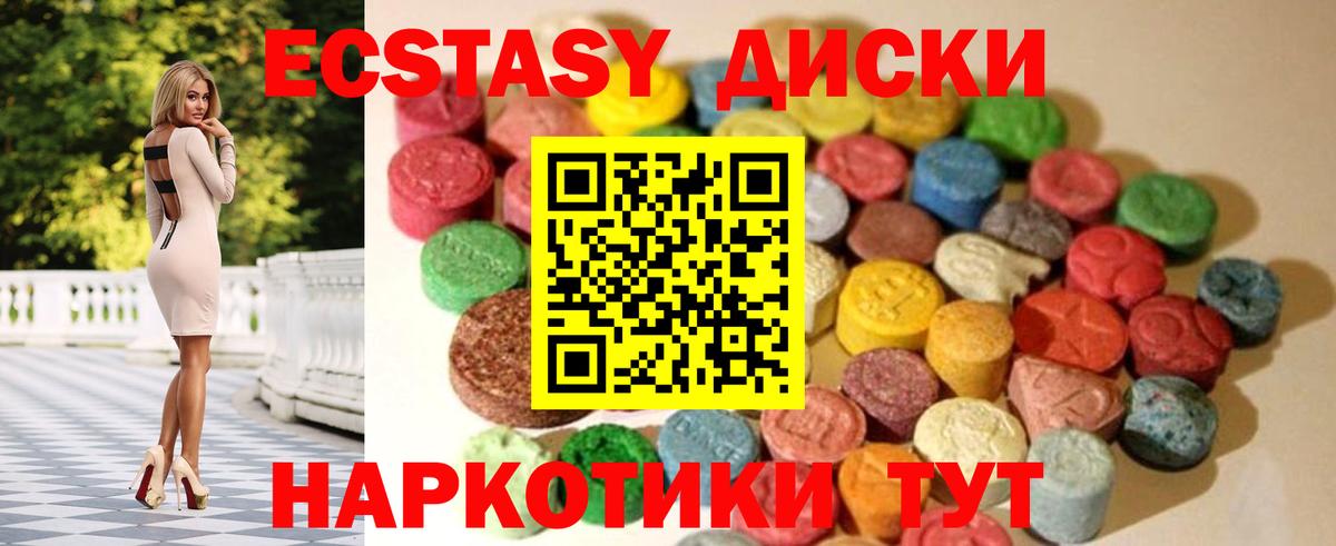 Ecstasy  Экстази VHQ  Ecstasy 99%  Вход с VPN  Вольск 