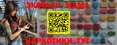 МДМА Будённовск