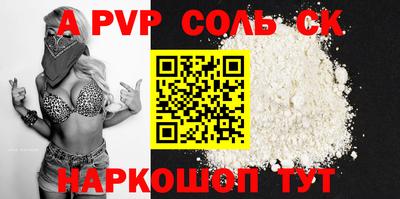 мяу мяу кристалл Будённовск