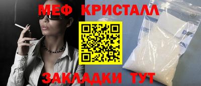 мяу мяу кристалл Будённовск