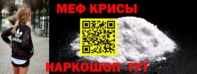 мяу мяу кристалл Будённовск