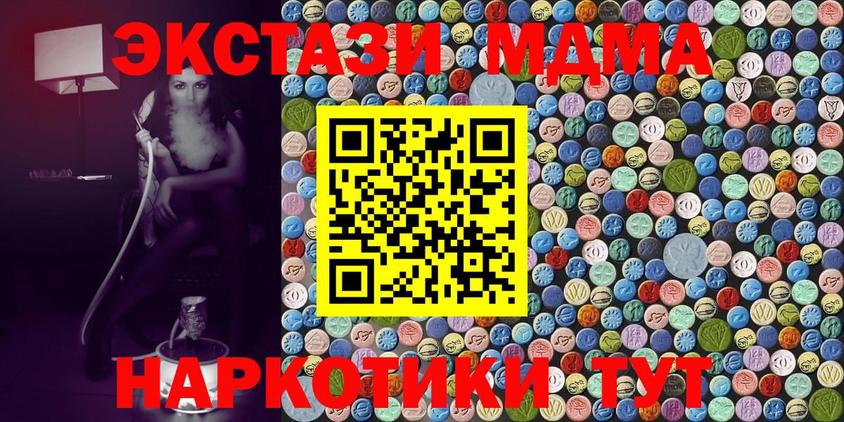Вольск  MDMA кристаллы  MDMA кристаллы  Вход с VPN 
