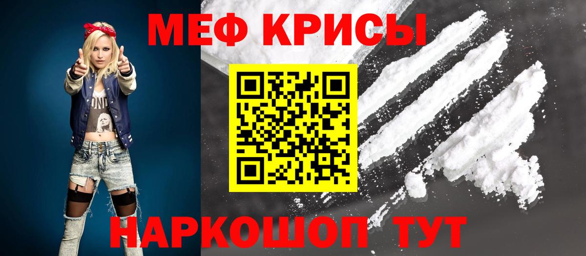Вольск  Мефедрон мяу мяу  закладка  Вход с VPN 