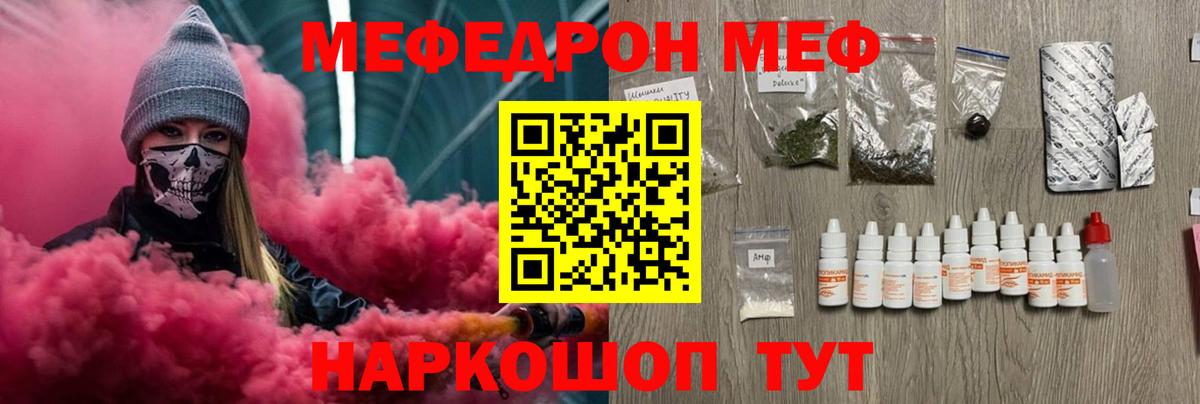 Мефедрон мука  Вольск  Мефедрон  где продают   Меф VHQ 