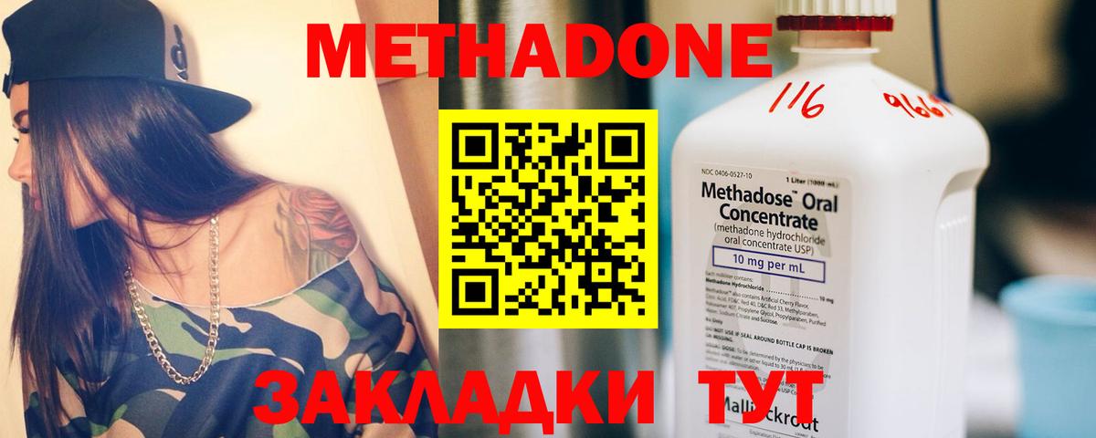 МЕТАДОН белоснежный Вольск
