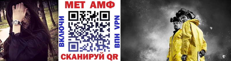 МЕТАМФЕТАМИН Methamphetamine  купить   Вольск 