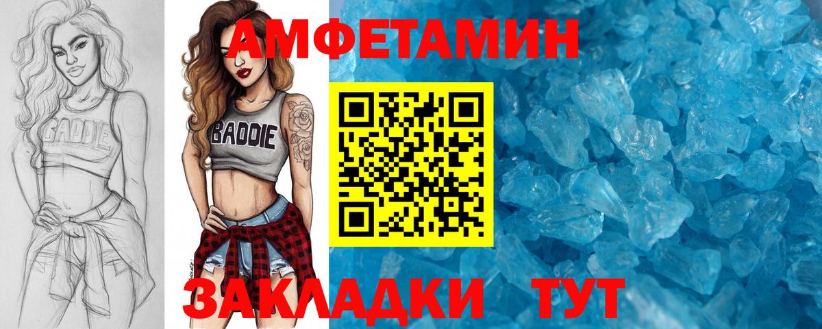 МЕТАМФЕТАМИН Декстрометамфетамин 99.9% Вольск