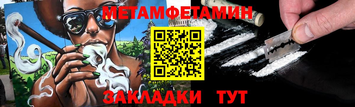 Первитин мет  Метамфетамин  Вольск  Вход с VPN 