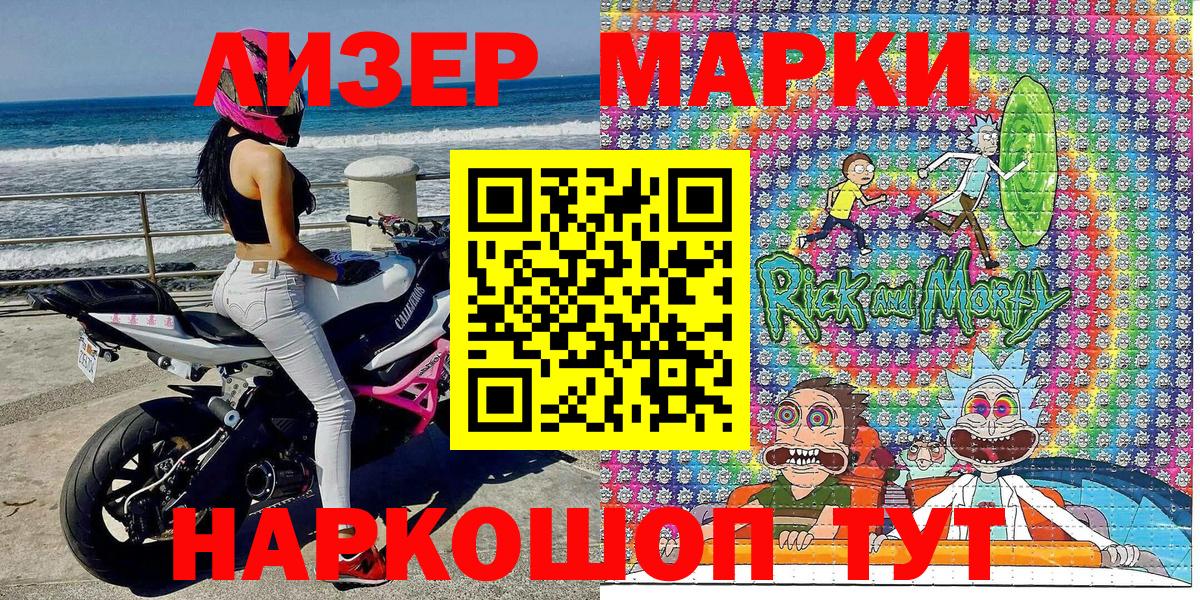 Марки 25I-NBOMe 1,5мг  Вход с VPN  Марки N-bome  Вольск 