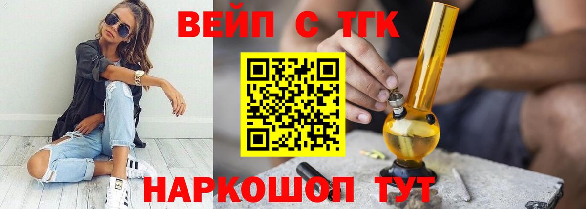 Дистиллят ТГК Wax  Вход с VPN  ТГК концентрат  купить  сайты  Вольск 