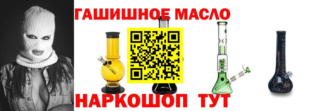 Дистиллят ТГК гашишное масло Вольск